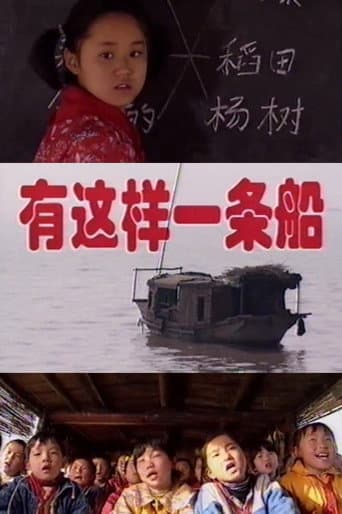 Poster for There Is Such a Boat