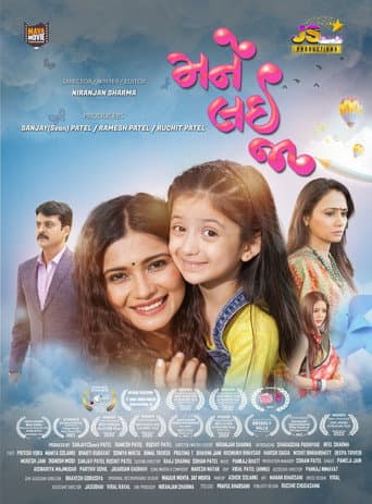 Poster for Mane Lai Jaa