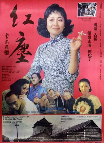 Poster for Unwelcome Lady