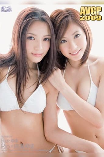 Poster for Double Risky Mosaic:  Rio and Yuma