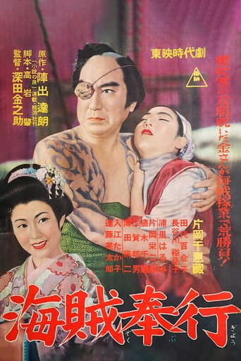 Poster for Pirates Magistrate