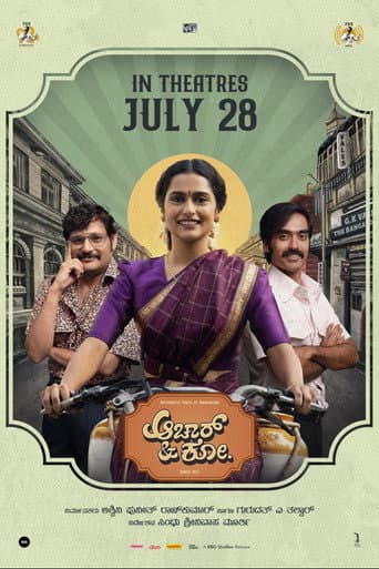 Poster for Aachar & Co - The journey