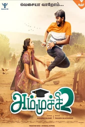 Poster for Ammuchi