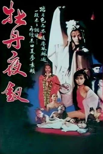 Poster for Liu Chai Ghost Story