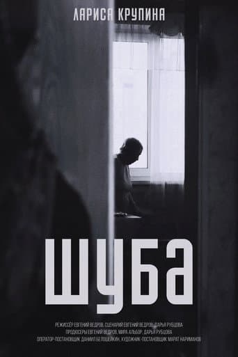 Poster for Fur Coat