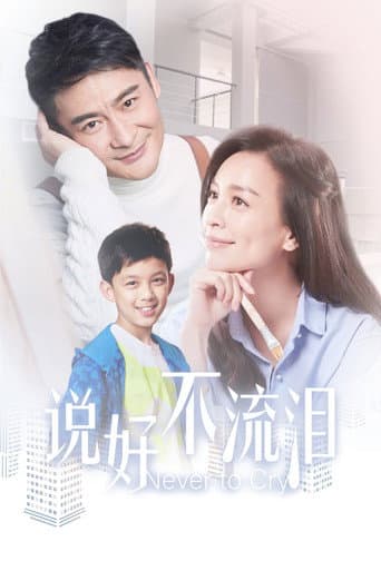 Poster for Agreed Not to Cry