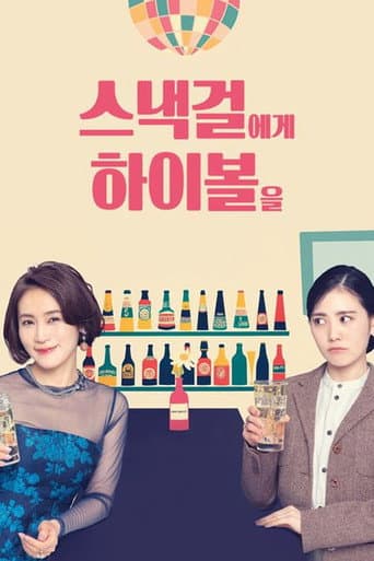 Poster for Specials
