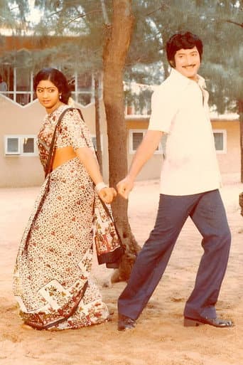 Poster for Bangaru Bava