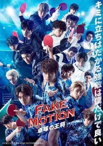 Poster for FAKE MOTION - King of Ping Pong -