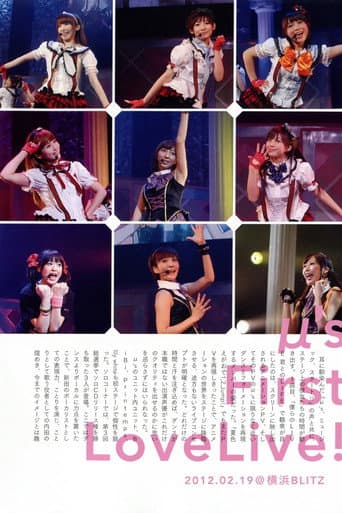 Poster for μ's 1st LoveLive!