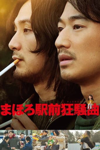 Poster for Disconcerto