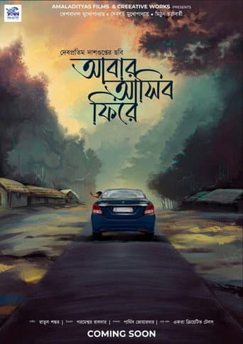 Poster for Abar Asibo Firey