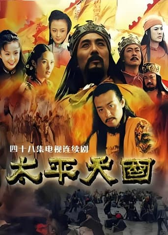 Poster for Taiping Rebellion
