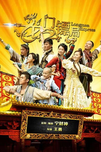 Poster for Longmen Express