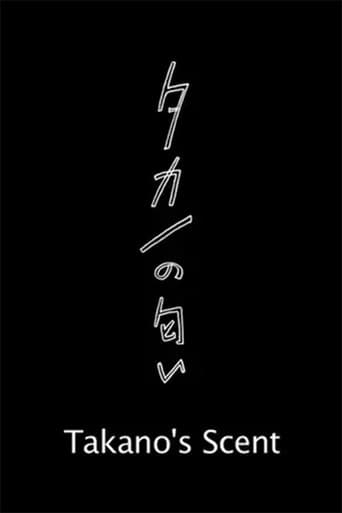 Poster for Takano's Scent