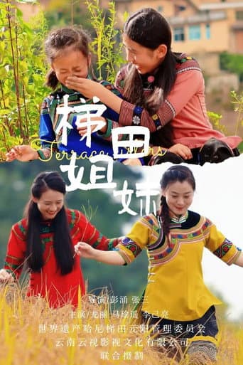 Poster for Terrace Sisters