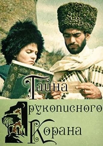 Poster for The Mystery of The Handwritten Quran
