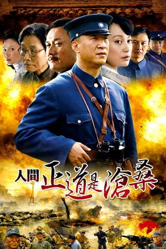Poster for The Road We Have Taken