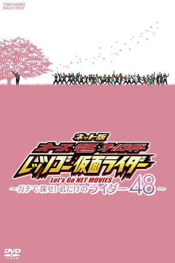 Poster for OOO, Den-O, All Riders: Let's Go Kamen Riders: ~Let's Look! Only Your 48 Riders~