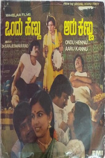 Poster for Ondu Hennu Aaru Kannu