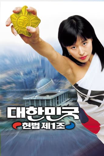 Poster for The First Amendment of Korea