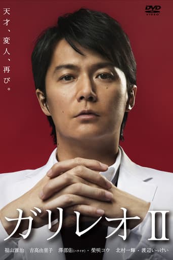 Poster for Season 2