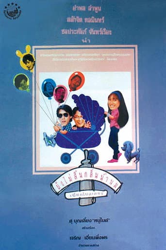 Poster for Innocent