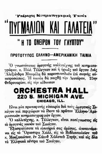 Poster for The Sculptor's Dream
