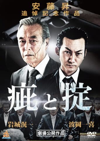 Poster for Scars and Codes