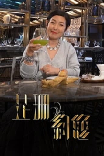 Poster for Season 1