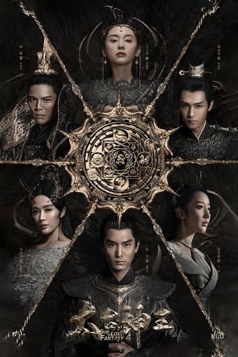 Poster for Season 1