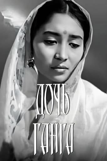 Poster for Gang's Daughter