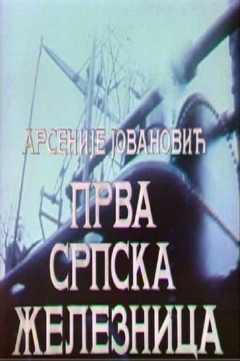 Poster for First Serbian Railway
