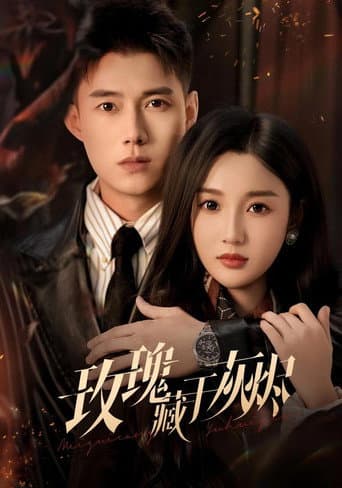 Poster for Begging for the Rose