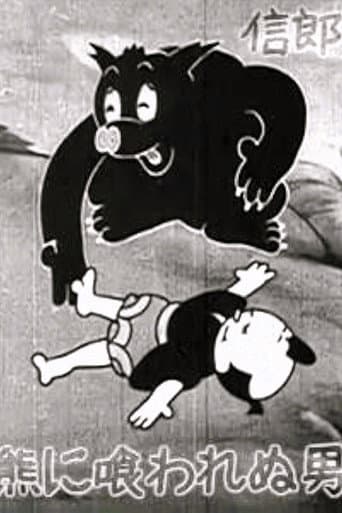 Poster for The Bear Dodger