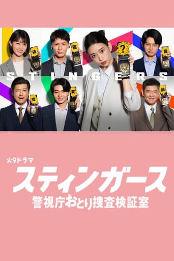 Poster for Season 1