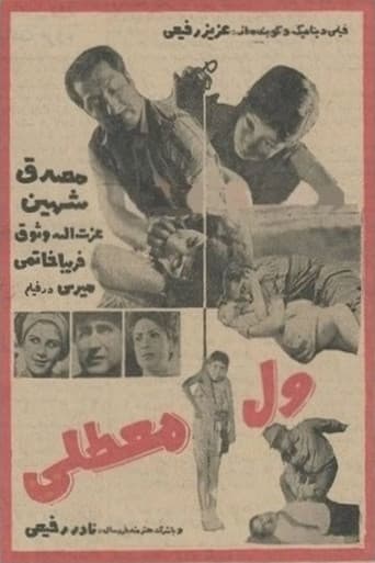 Poster for Vel Moatali