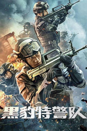 Poster for Black Panther SWAT Team