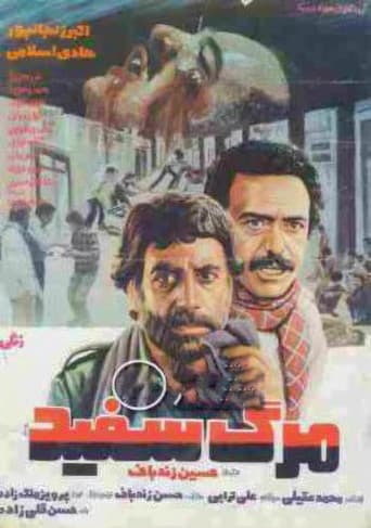 Poster for White Death