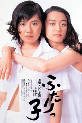 Poster for Futarikko