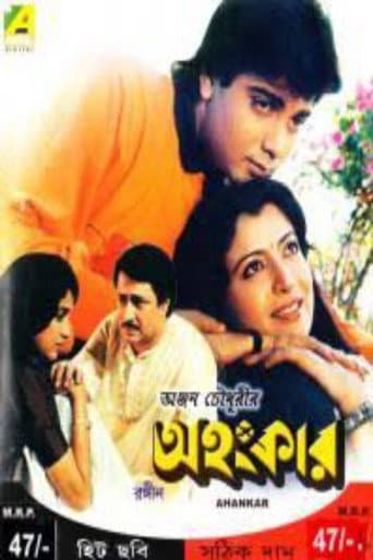 Poster for Ahankar