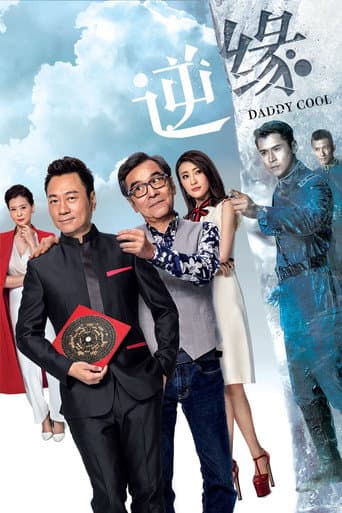 Poster for Daddy Cool