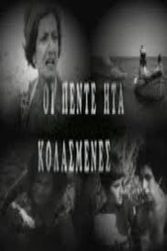 Poster for Kai oi 5 isan kolasmenes