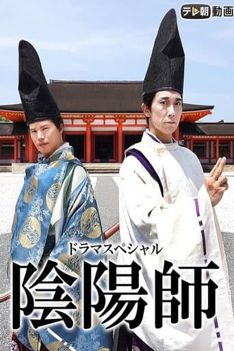 Poster for Onmyōji