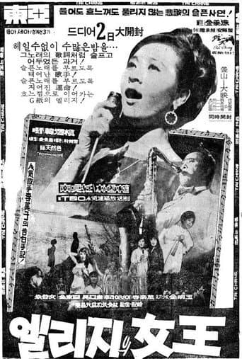 Poster for The Queen of Elegy