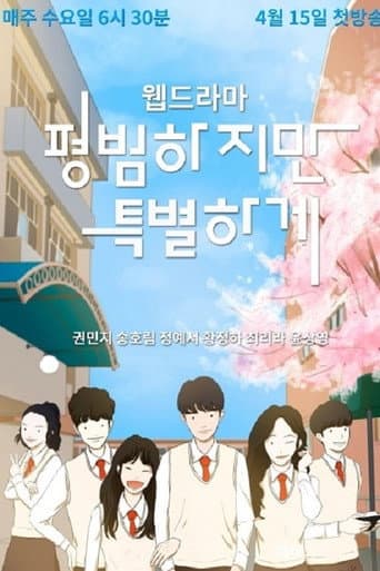 Poster for Ordinary but Special