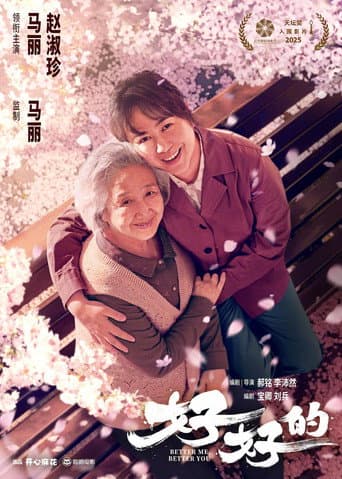 Poster for Better Me, Better You