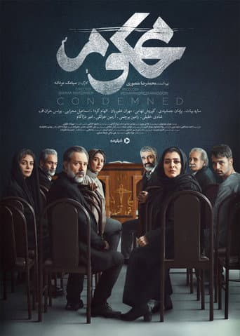 Poster for Convicted