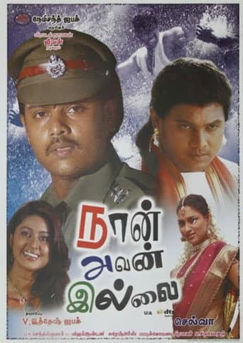 Poster for Naan Avan Illai