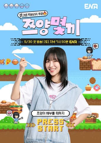 Poster for Still Hungry